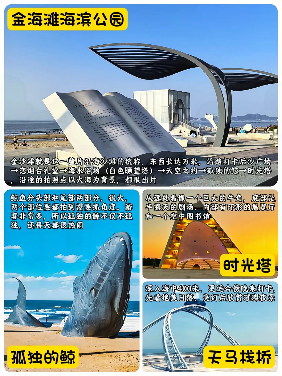 能避暑！能赶海！来烟台就照这攻略玩，巨爽