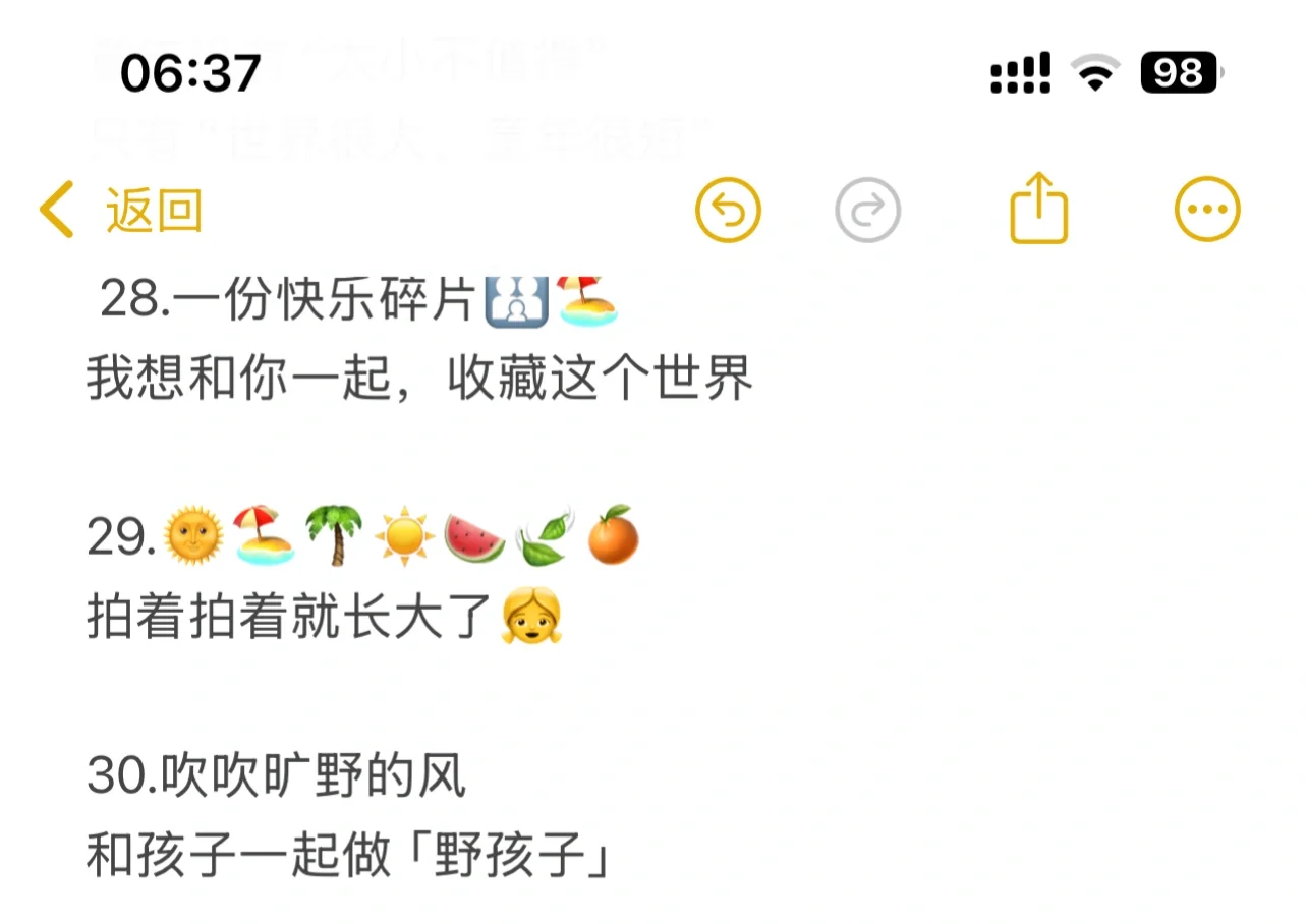 带娃去旅游，朋友圈这样发