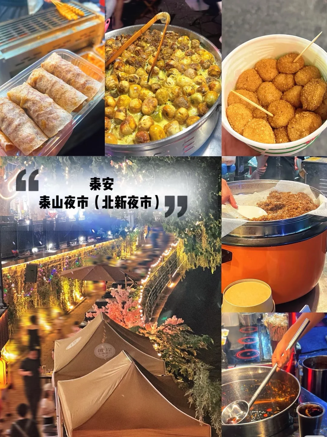 山东游玩|泰安值得去的9大景点攻略