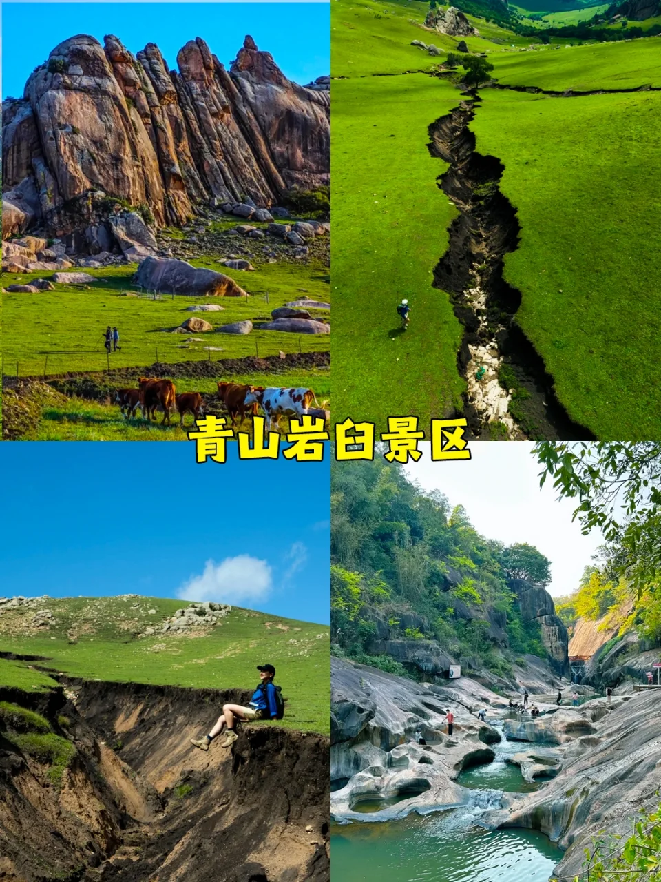 赤峰团建|7-8月团建避暑胜地，团友必看❗