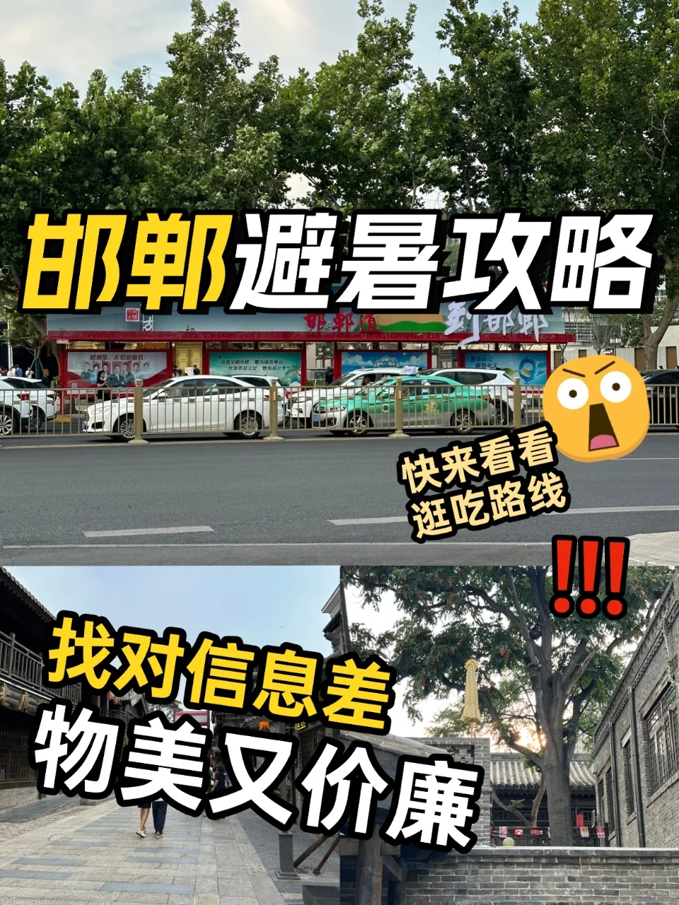 暑期小众避暑，响堂山文化游✨