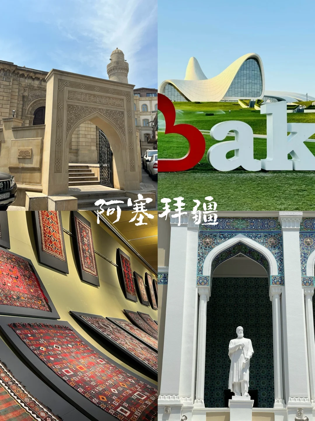 走了8个国家11个城市才写出的这份穷游攻略