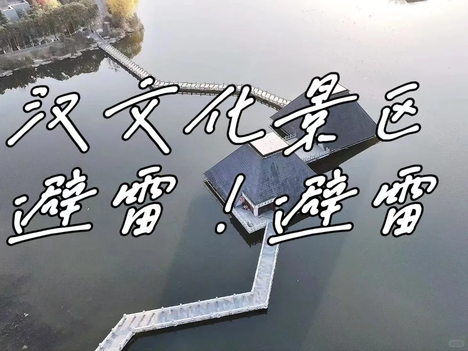 徐州汉文化景区超详细攻略（必玩精华景点）