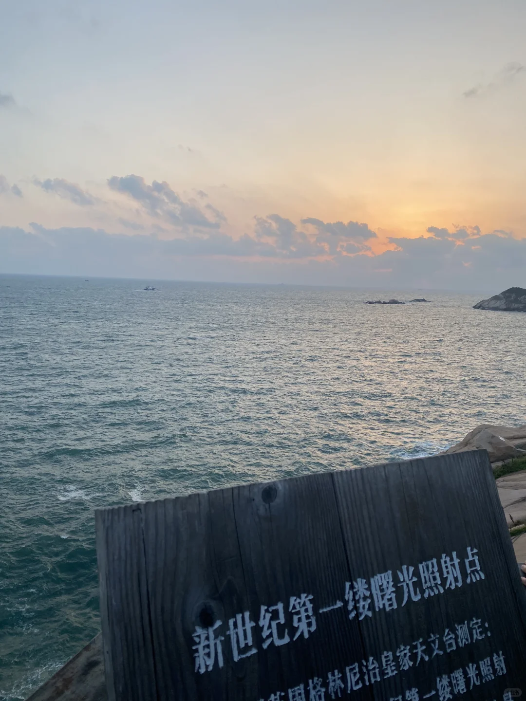 舟山｜东极岛——第一缕曙光照射的地方🌅