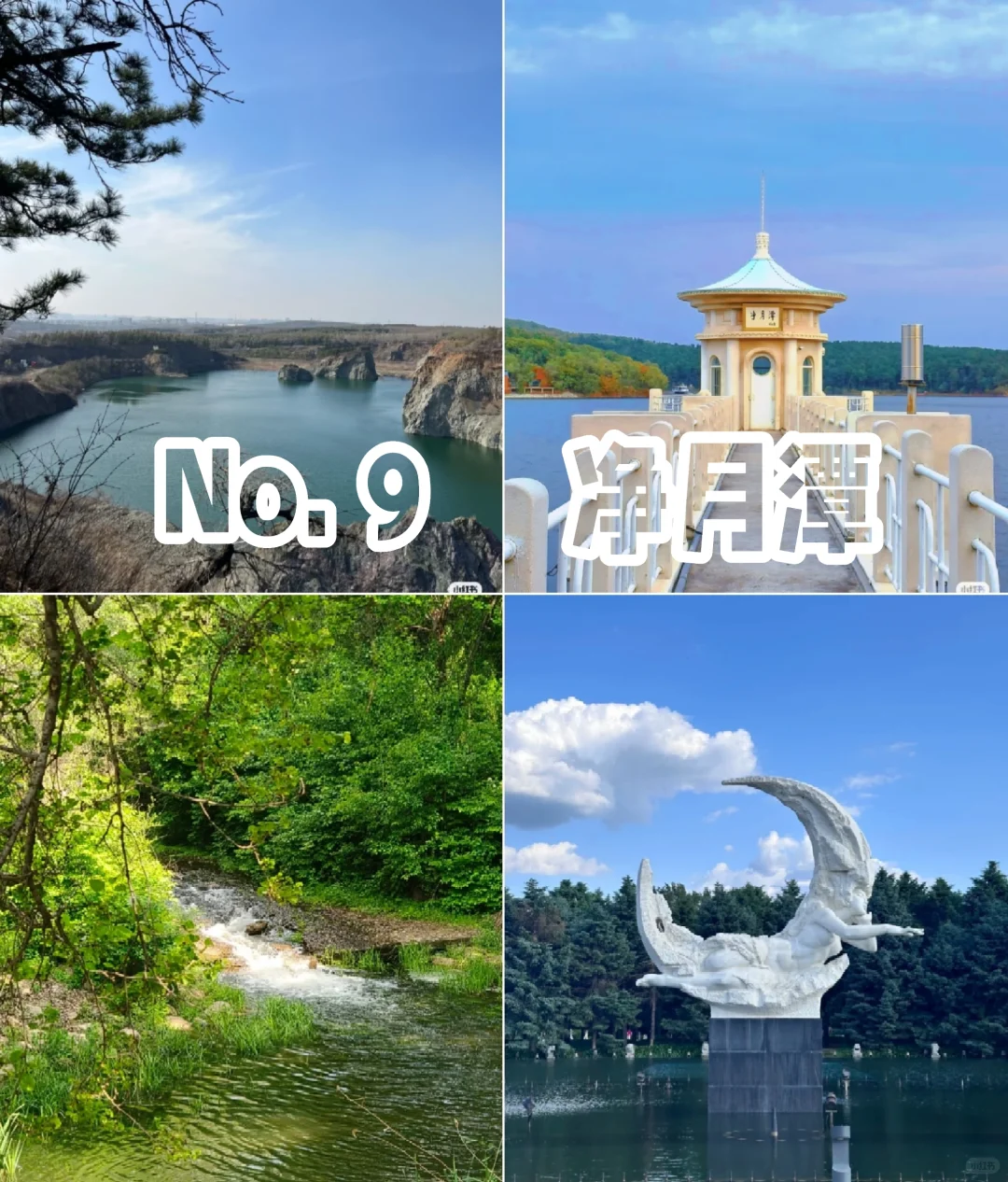 长春🏙️｜九大必打卡圣地🔥