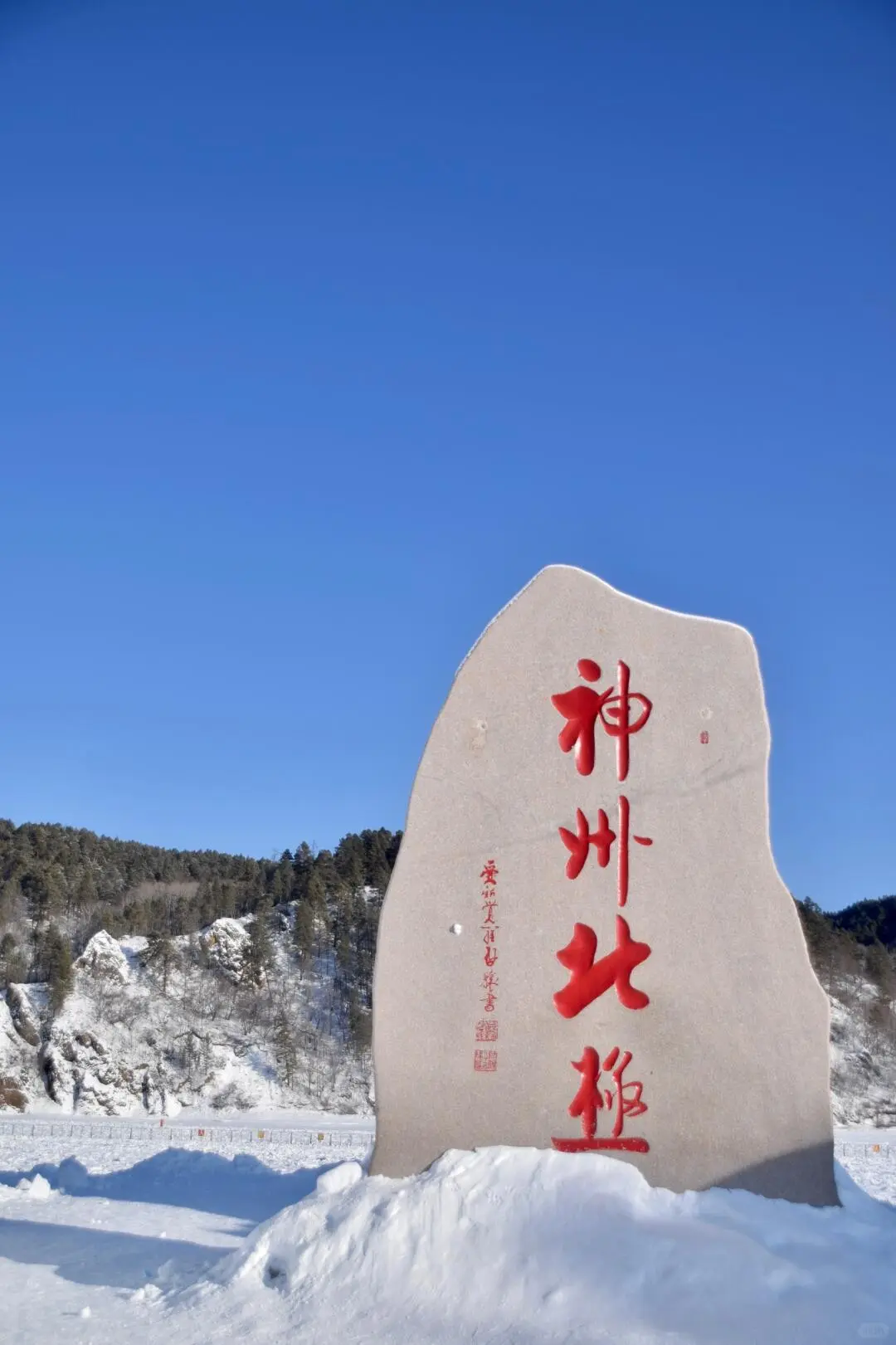 去追中国最北端｜漠河