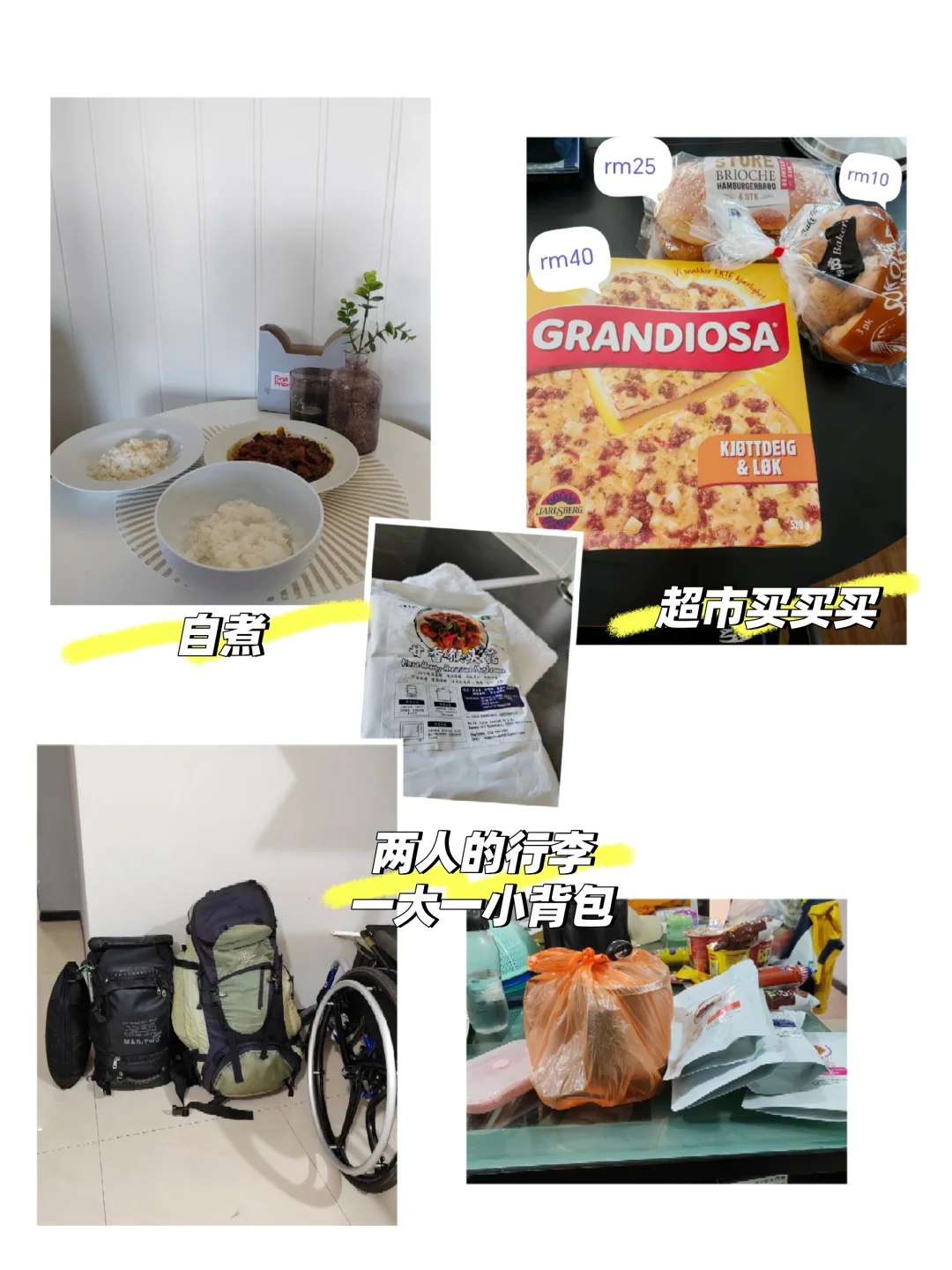 我又挑战身体的极限了