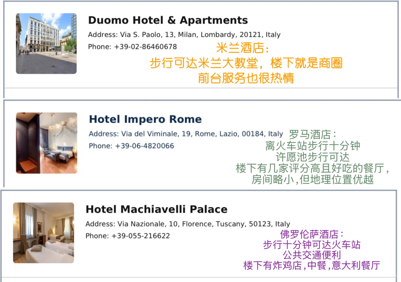 04女生勇闯意大利🇮🇹旅行花销复盘
