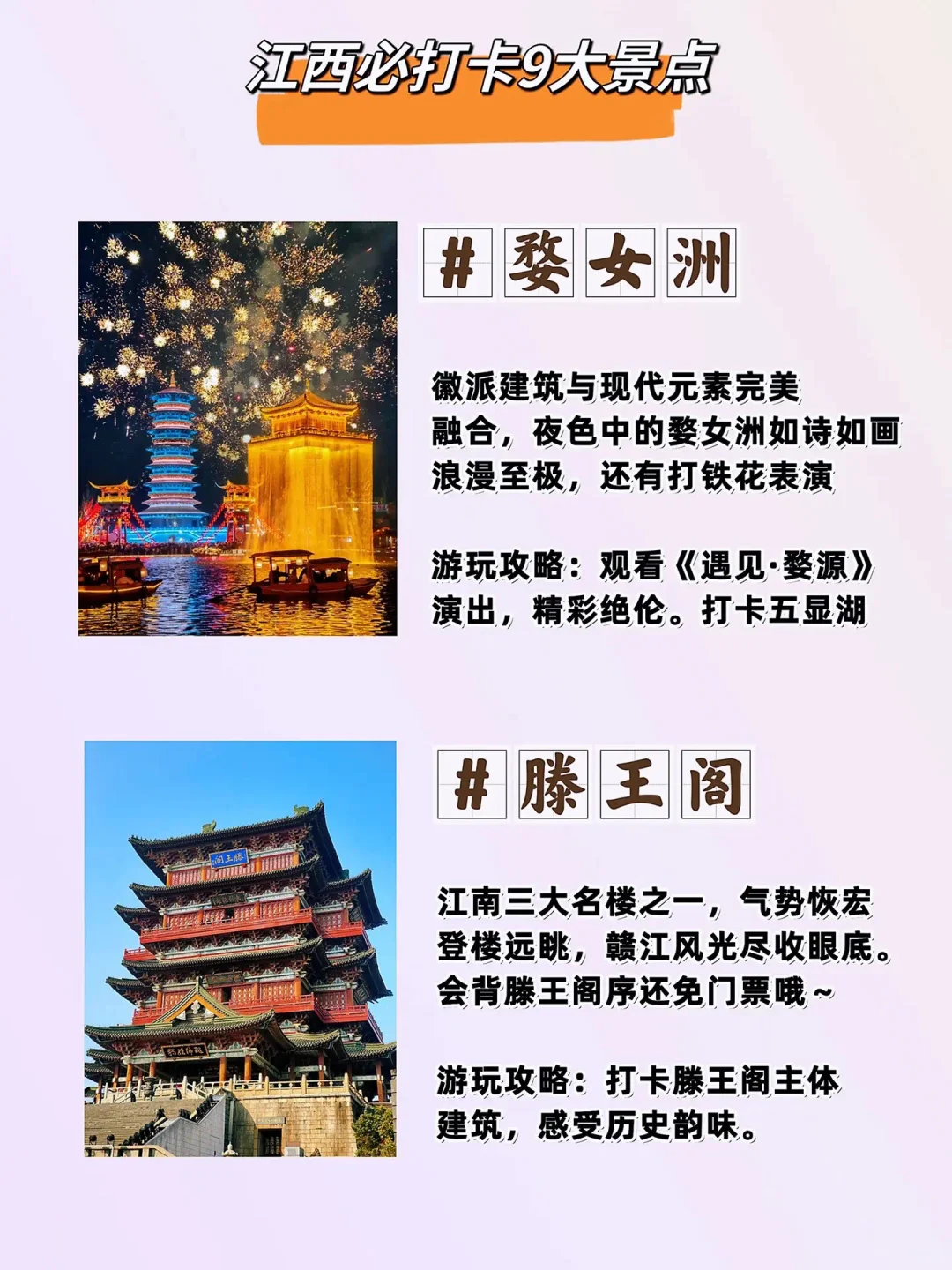 江西一定要打卡9个景点，你都去过哪几个？