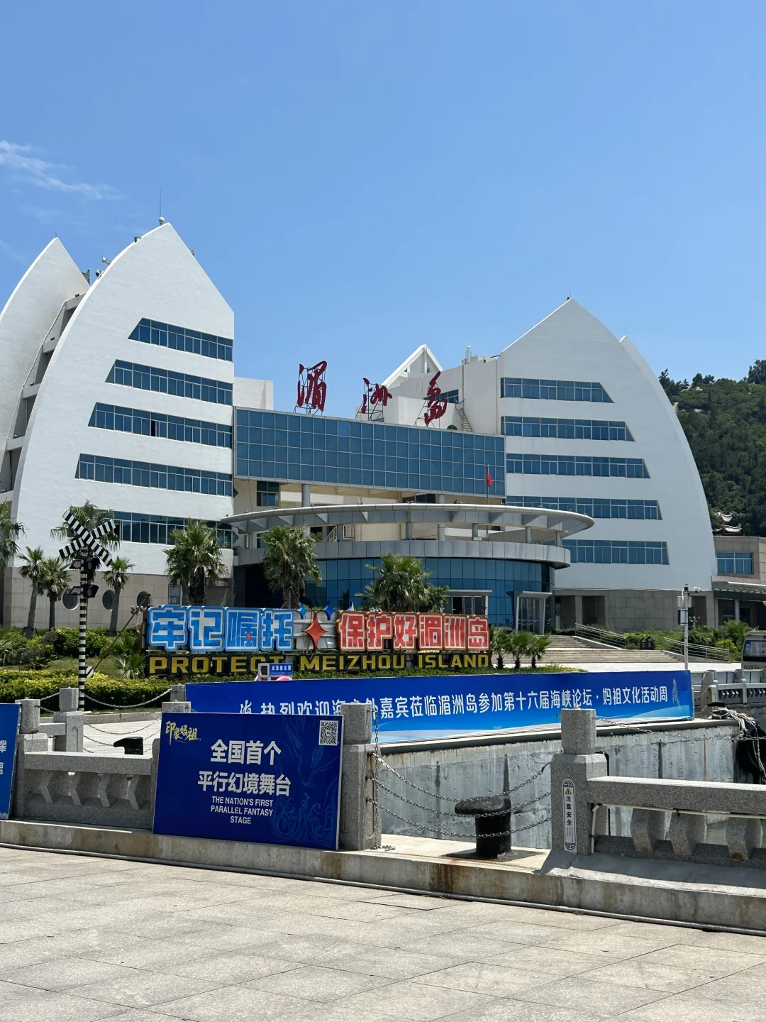 南昌-湄洲岛 一个人畅游湄洲岛三天两晚！