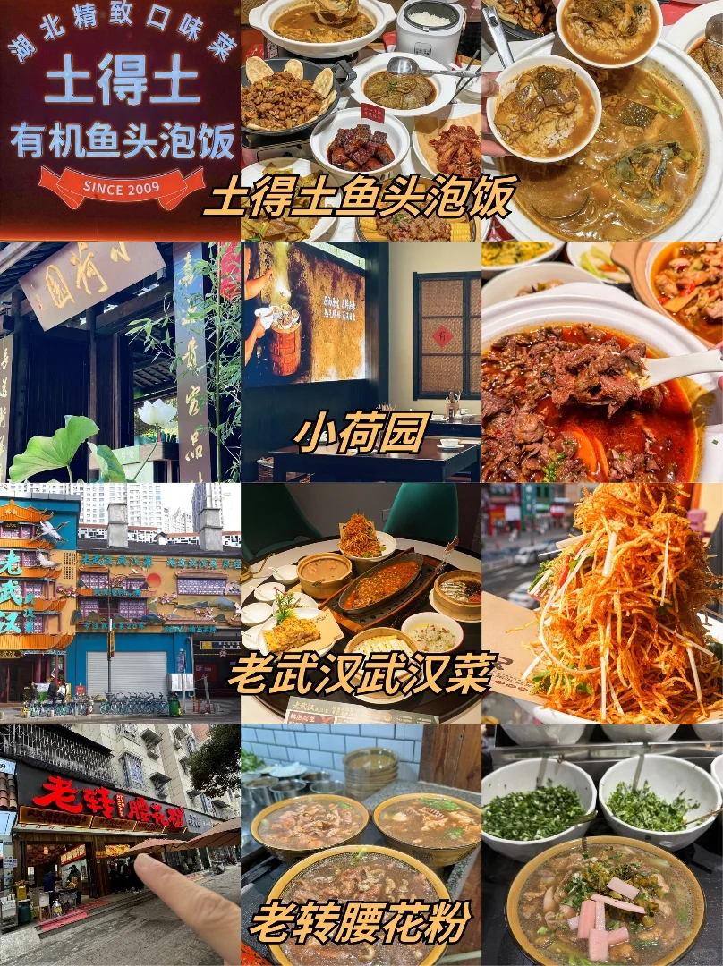 武汉citywalk路线 | 3天2晚超全攻略来了✅