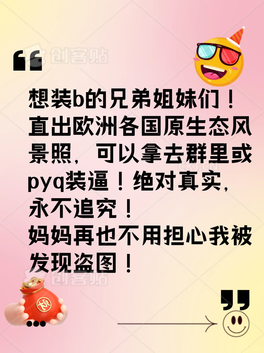 欧洲各国原图直出，装b专用