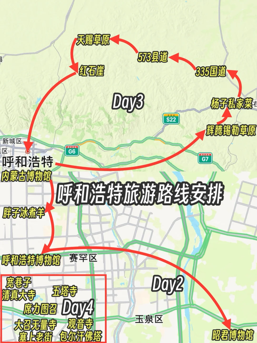 呼和浩特旅游攻略，5天4晚总消费894元