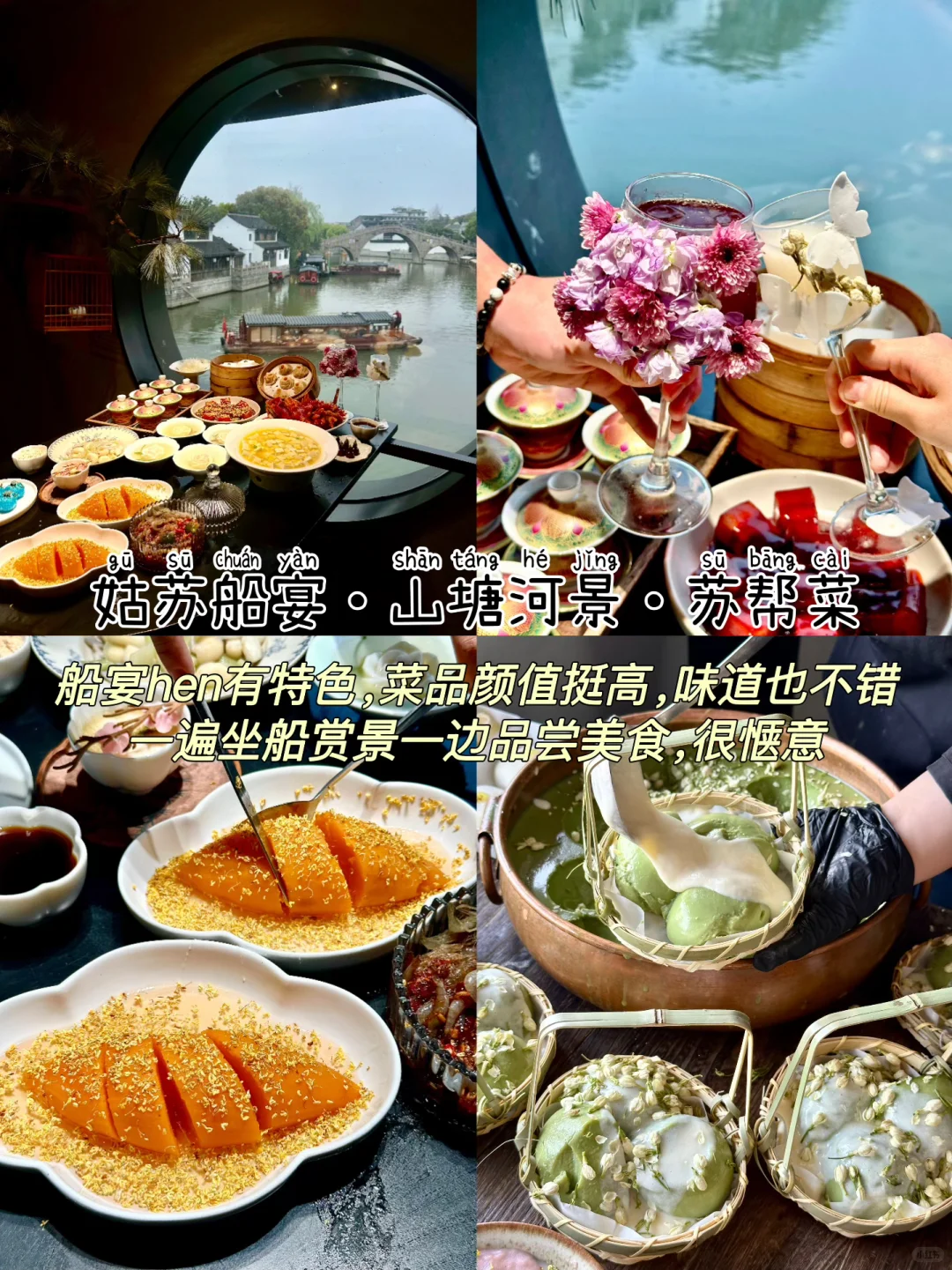 苏州📍三天两夜，不废腿保姆级逛吃攻略‼️