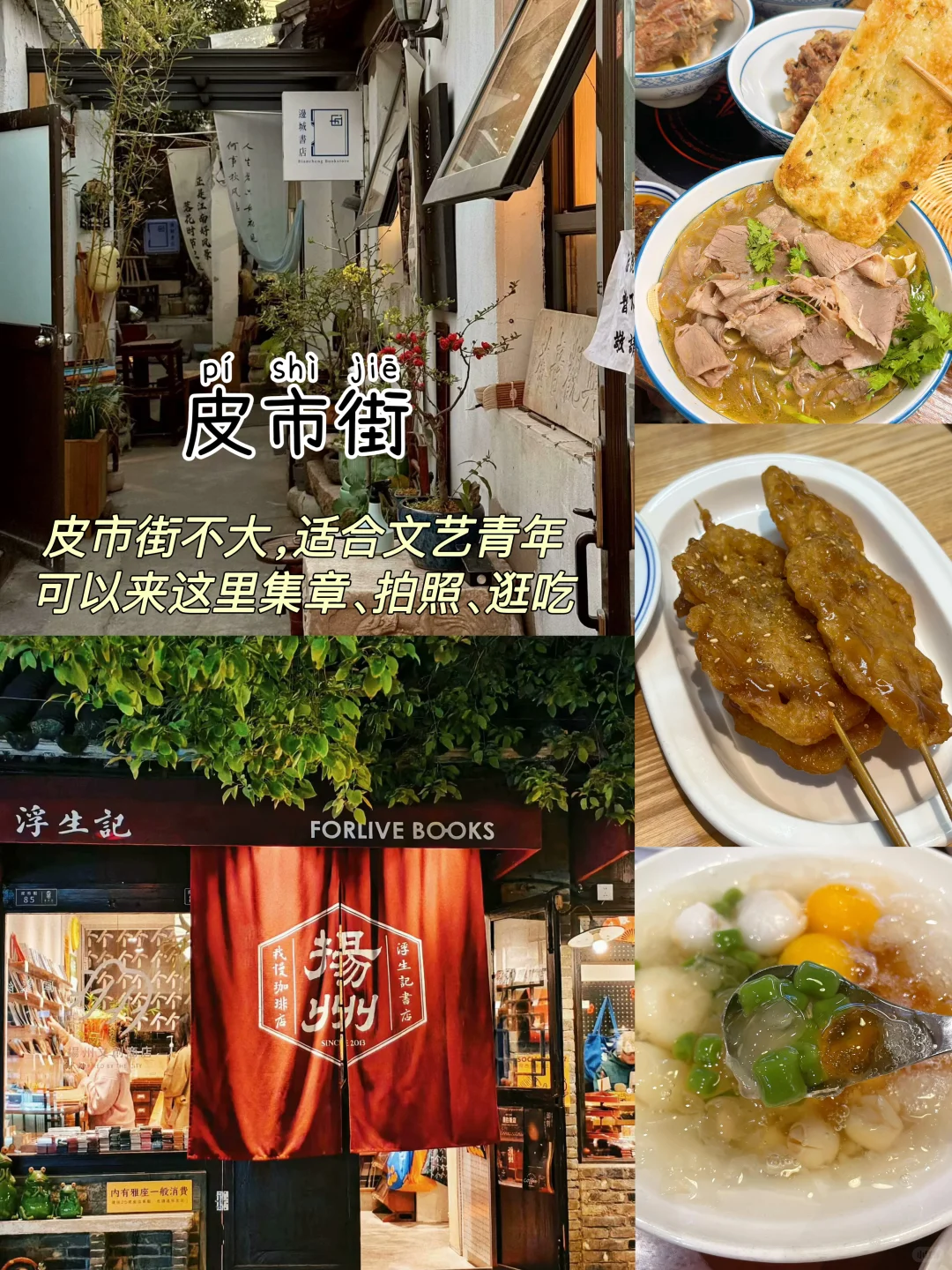扬州📍两天一夜｜懒人版保姆级逛吃攻略‼️
