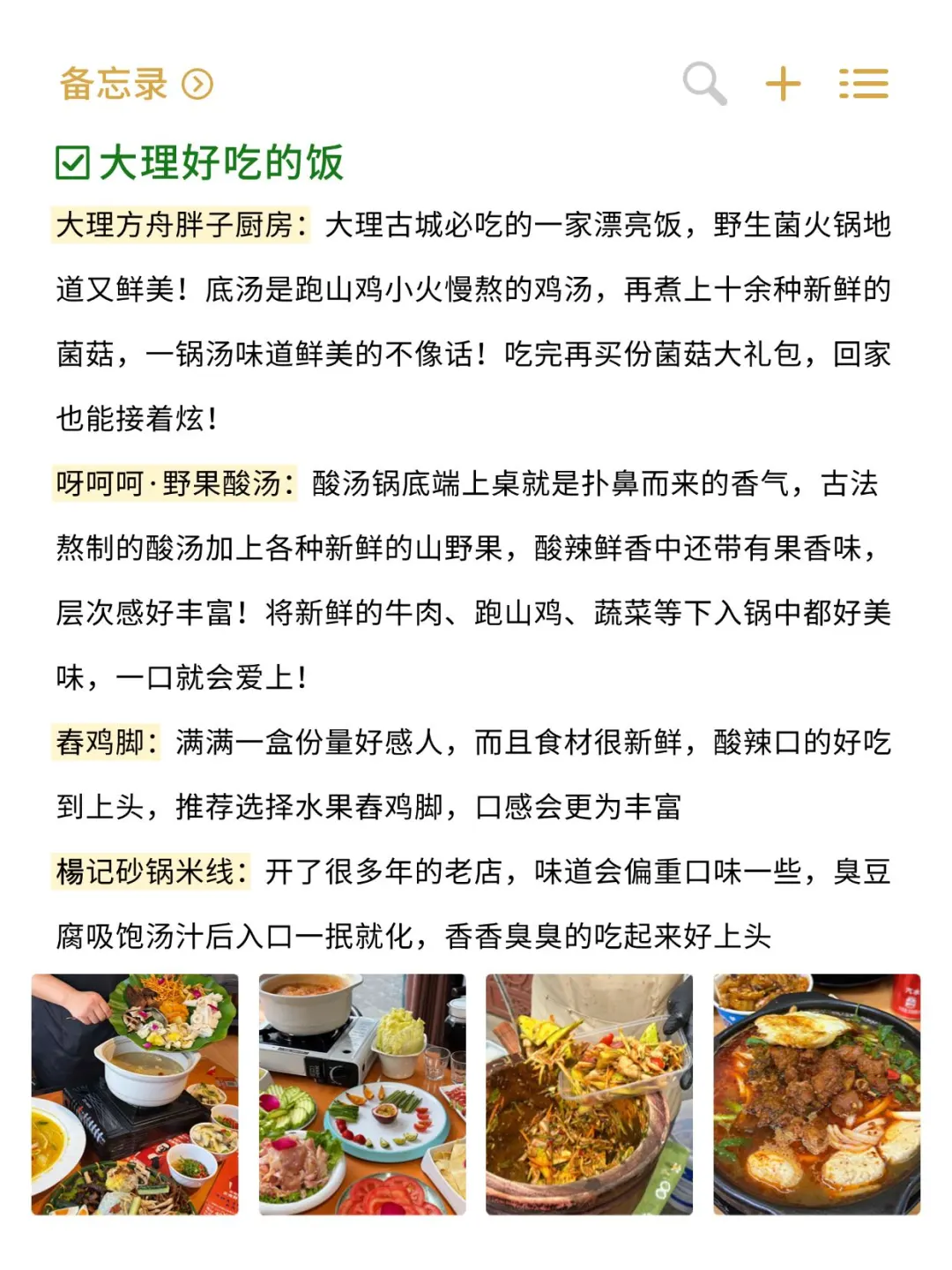 去过大理N次！本人的攻略已经next level了