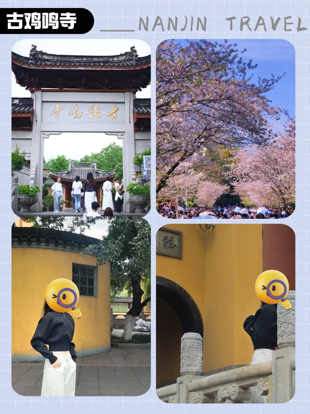 南京！！真的劝大家近期都别来！！！