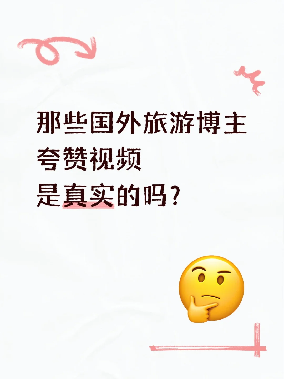 国外旅游博主。