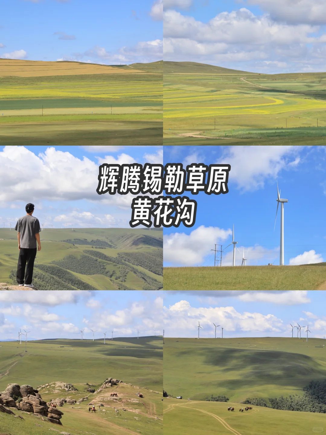 呼和浩特旅游攻略，5天4晚总消费894元