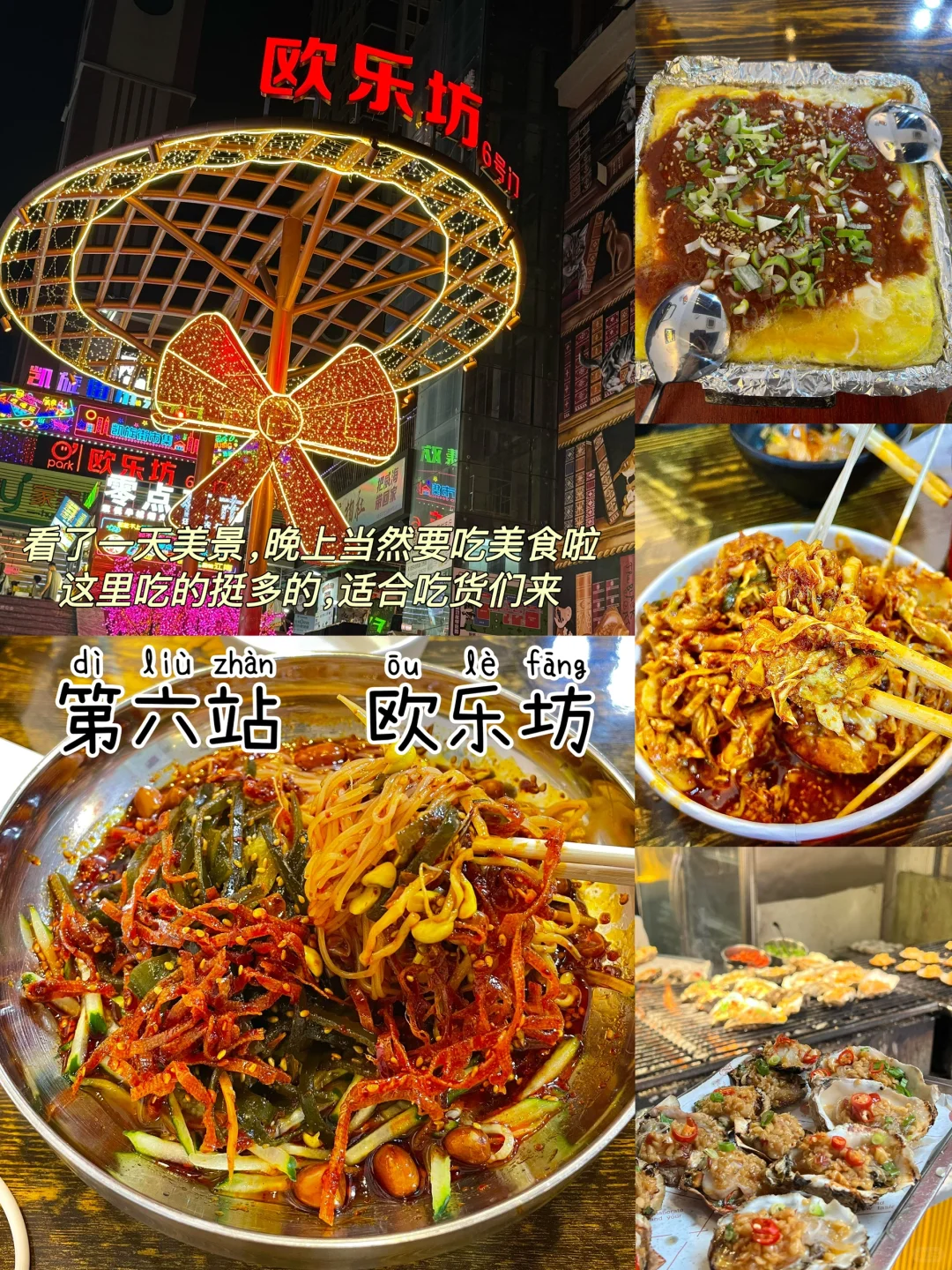 威海📍三天两夜，不废腿版保姆级逛吃攻略‼️