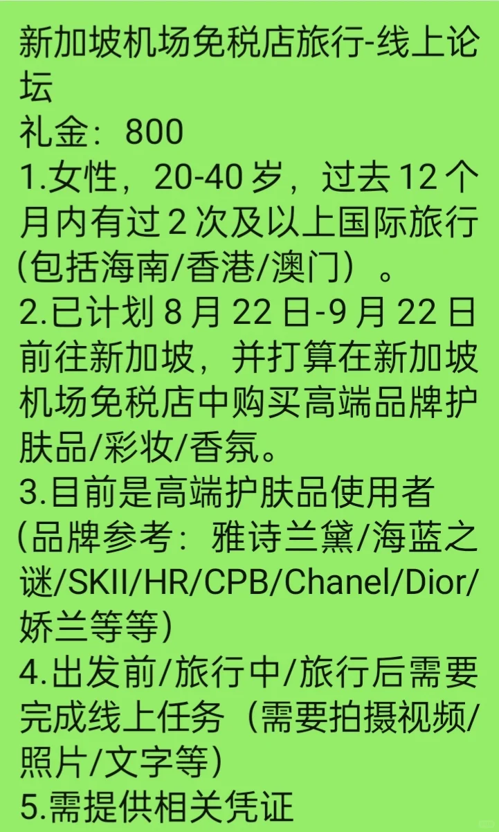 新加坡旅游调研
