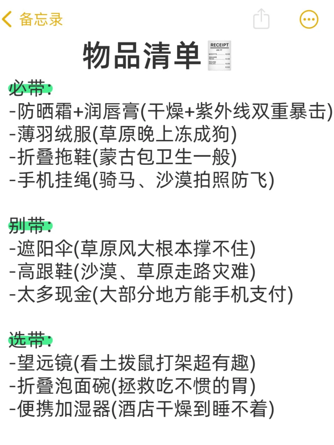 呼和浩特保姆级攻略！看这一篇就够了✅
