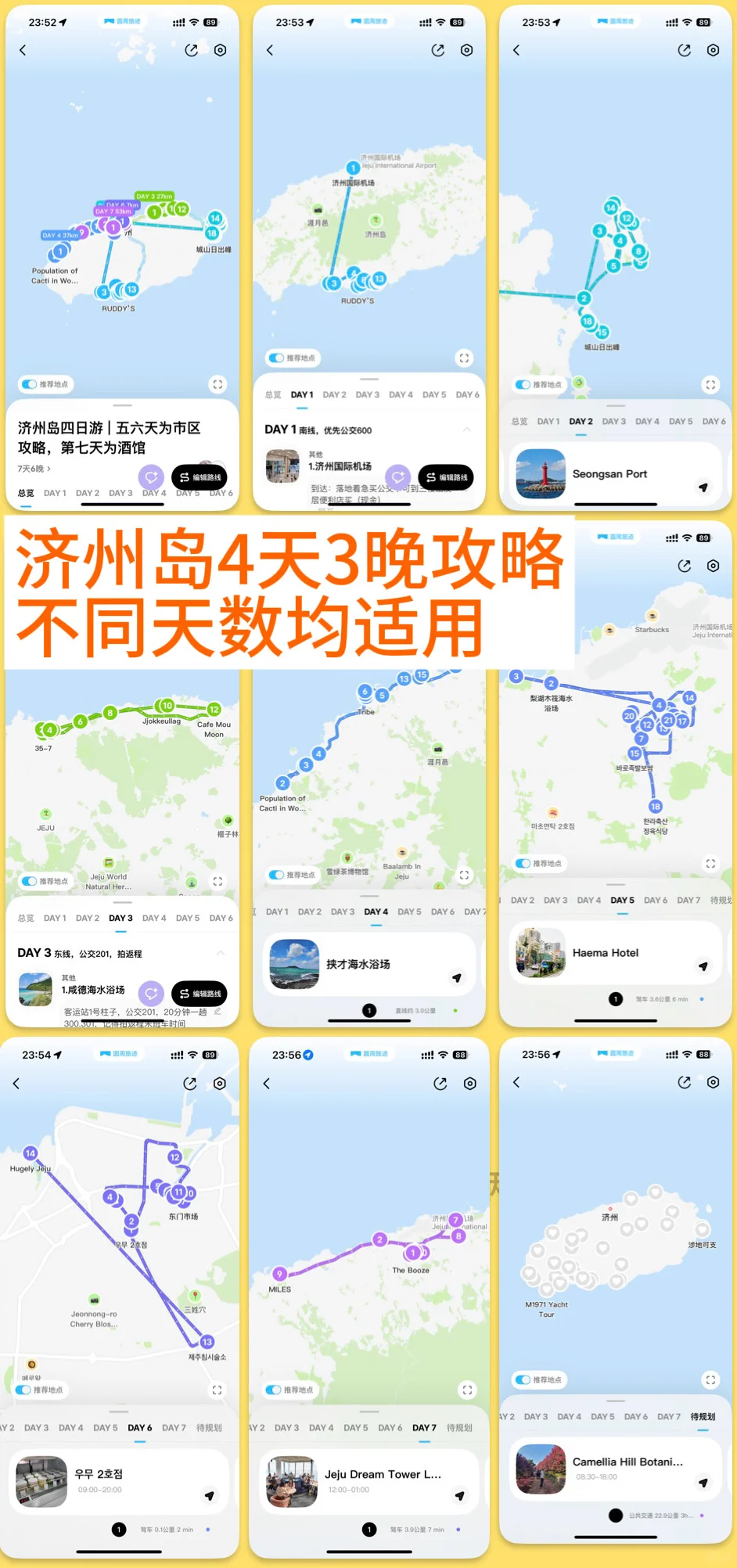 P人J化为济州岛做了30页pdf