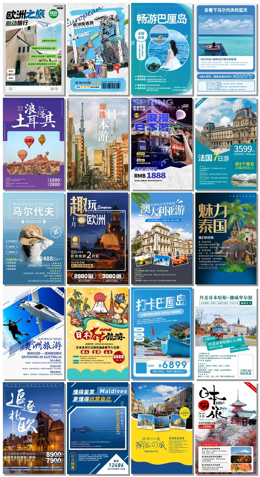 国外旅游ps海报，✈️让设计就像在环游世界