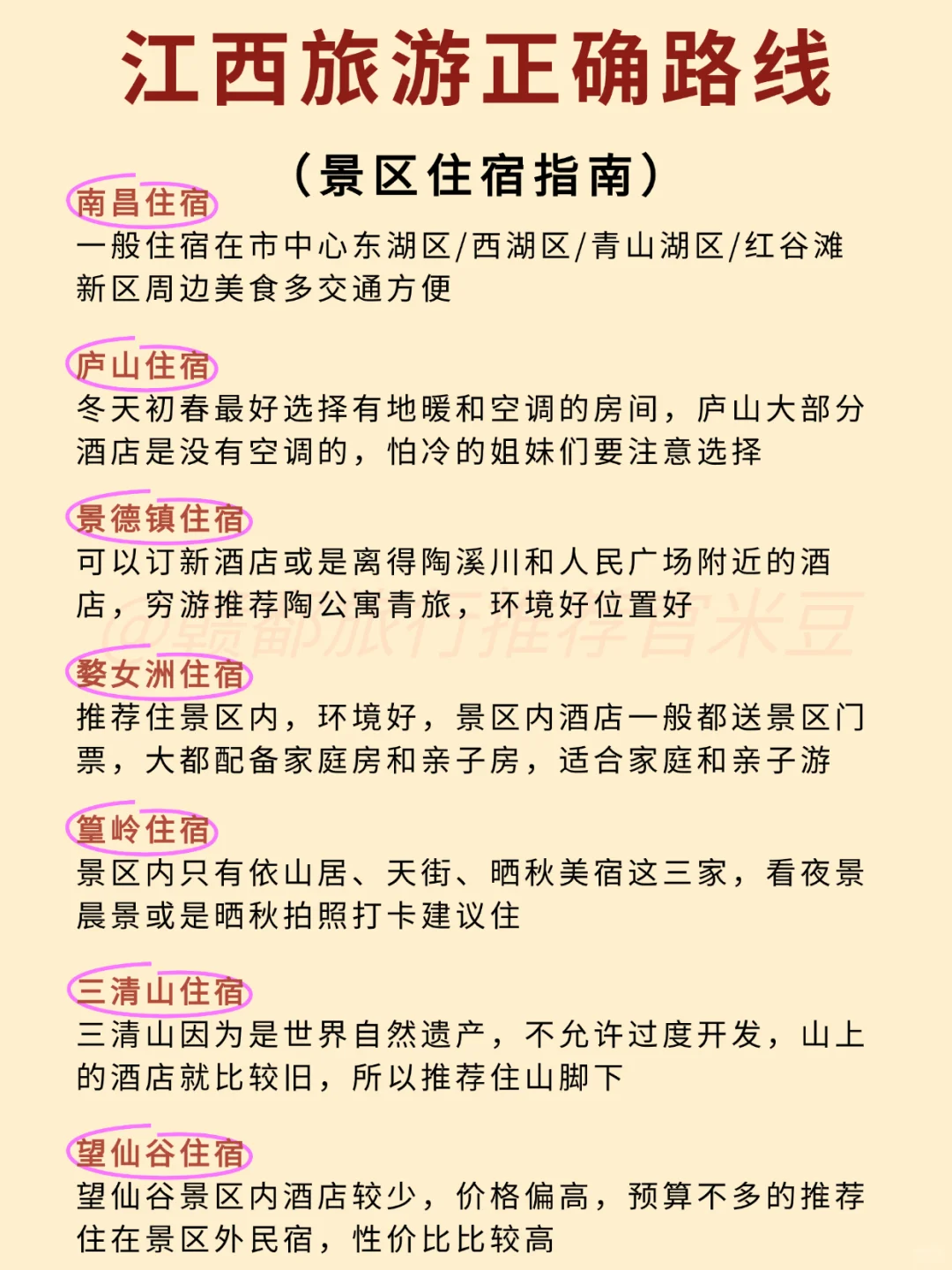 这才是去江西旅游的正确方式😂别搞错了！