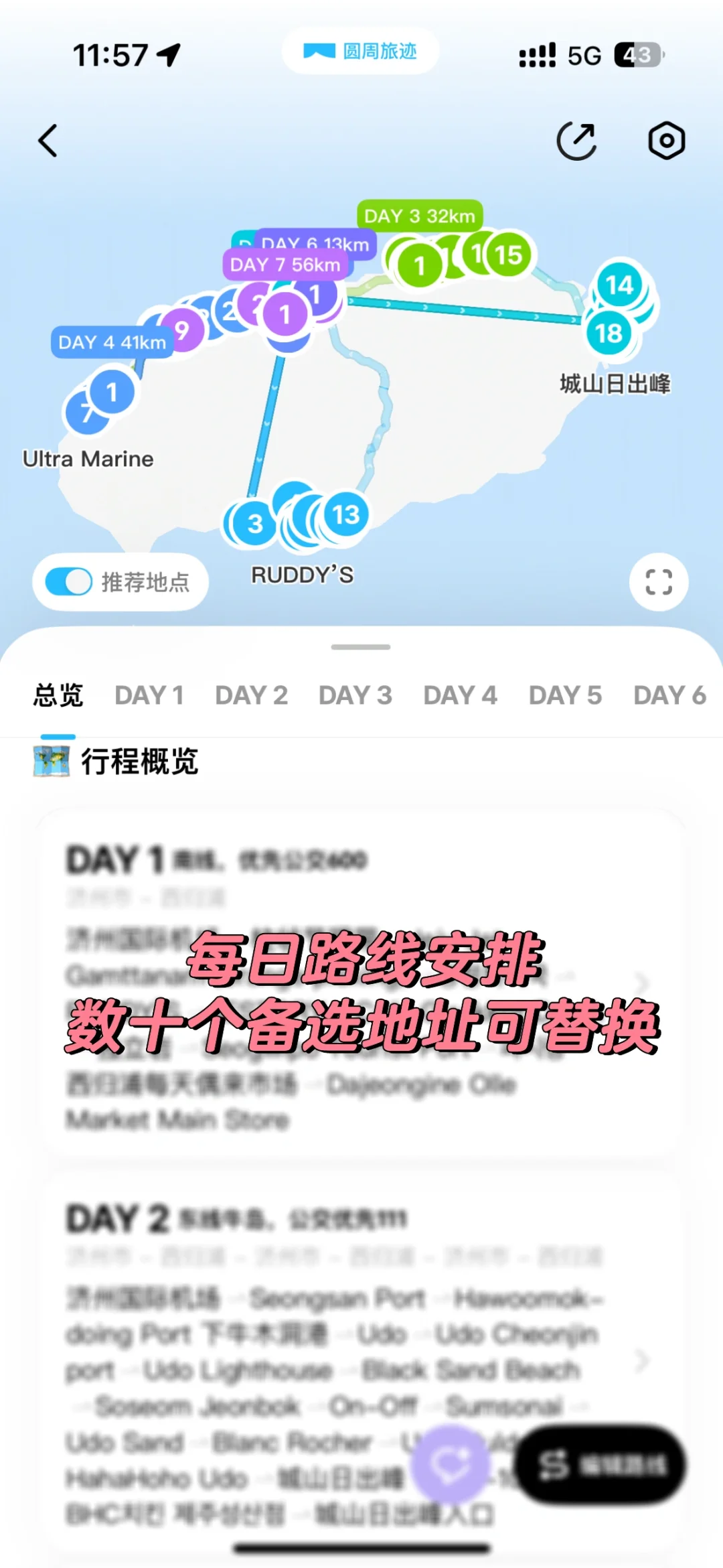 P人J化为济州岛做了30页pdf
