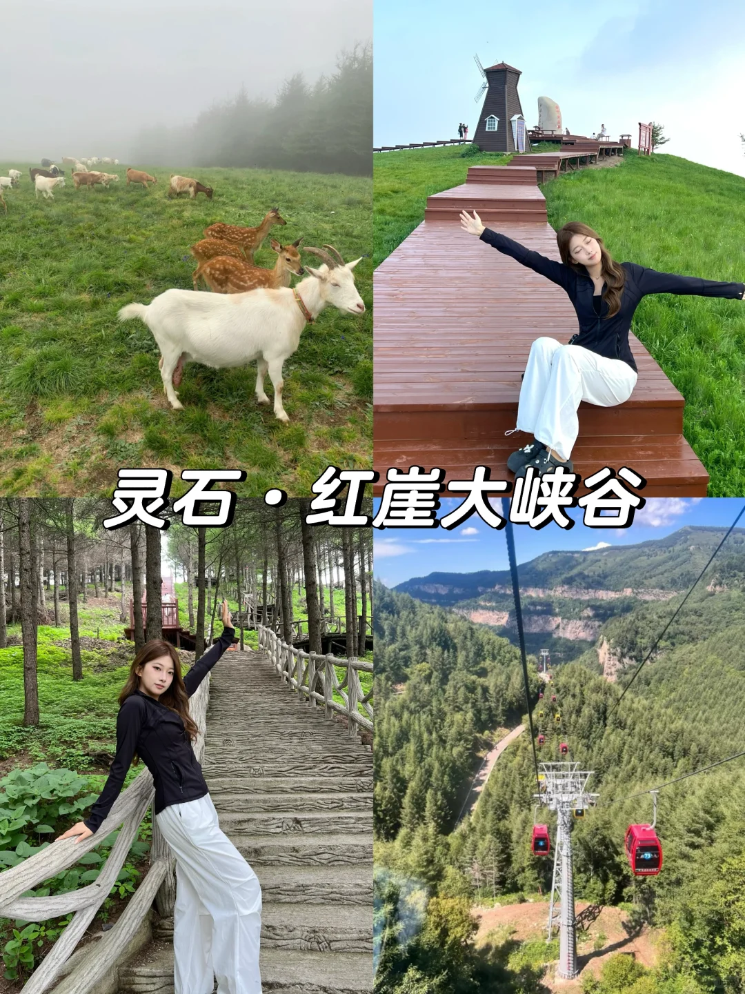 山西20℃神仙避暑地！红崖峡谷📸拍照游玩攻略