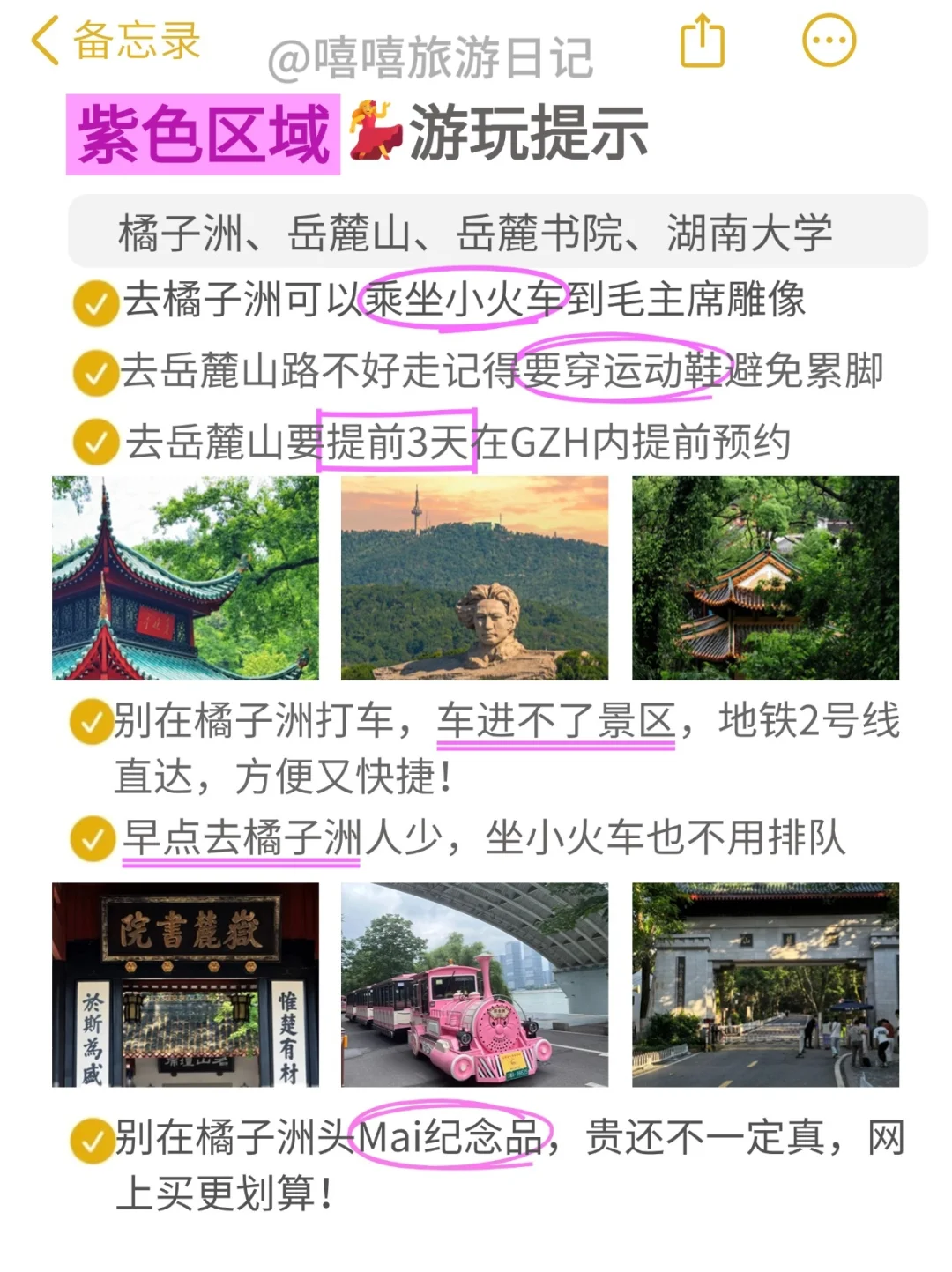 代做旅游攻略|收入300