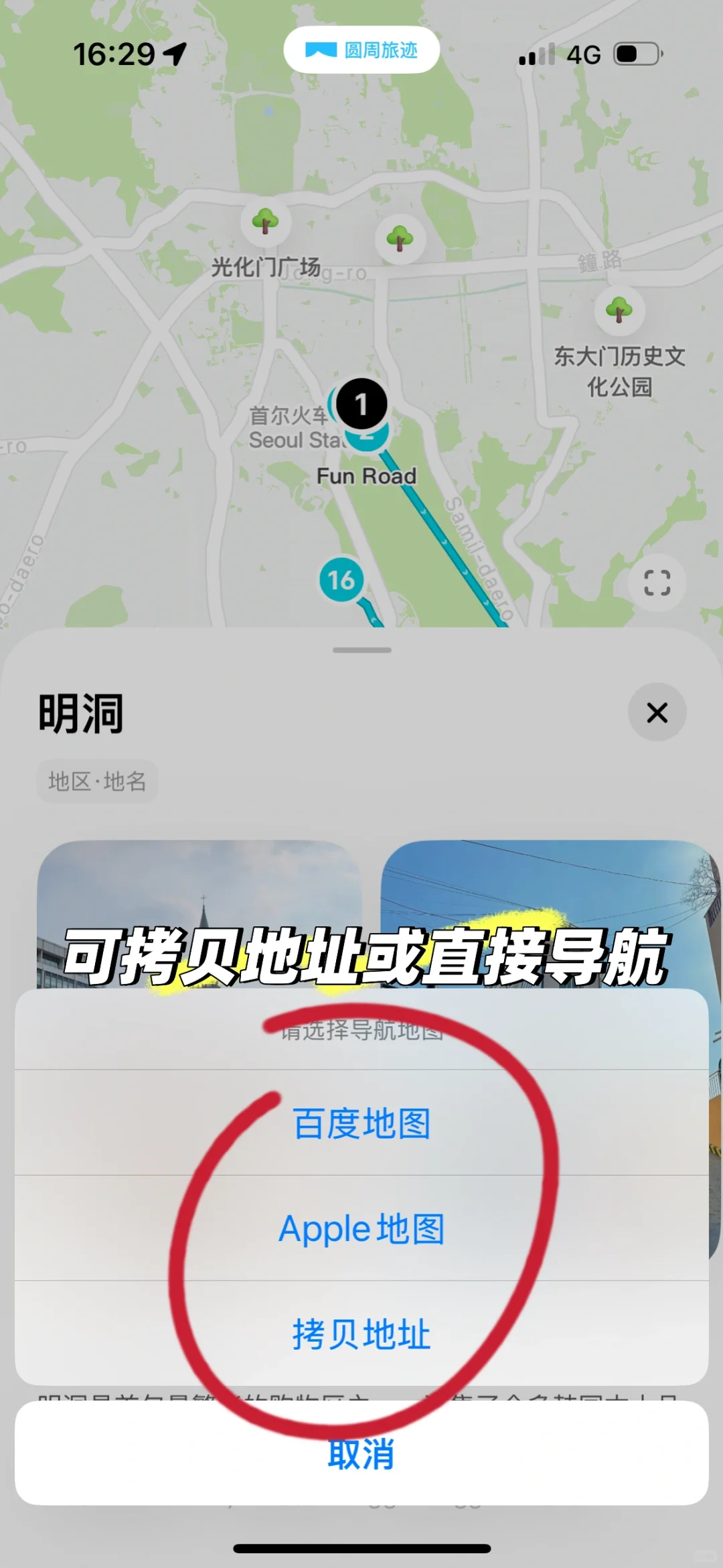 🇰🇷首尔5日超全逛吃攻略🔗（附可编辑行程