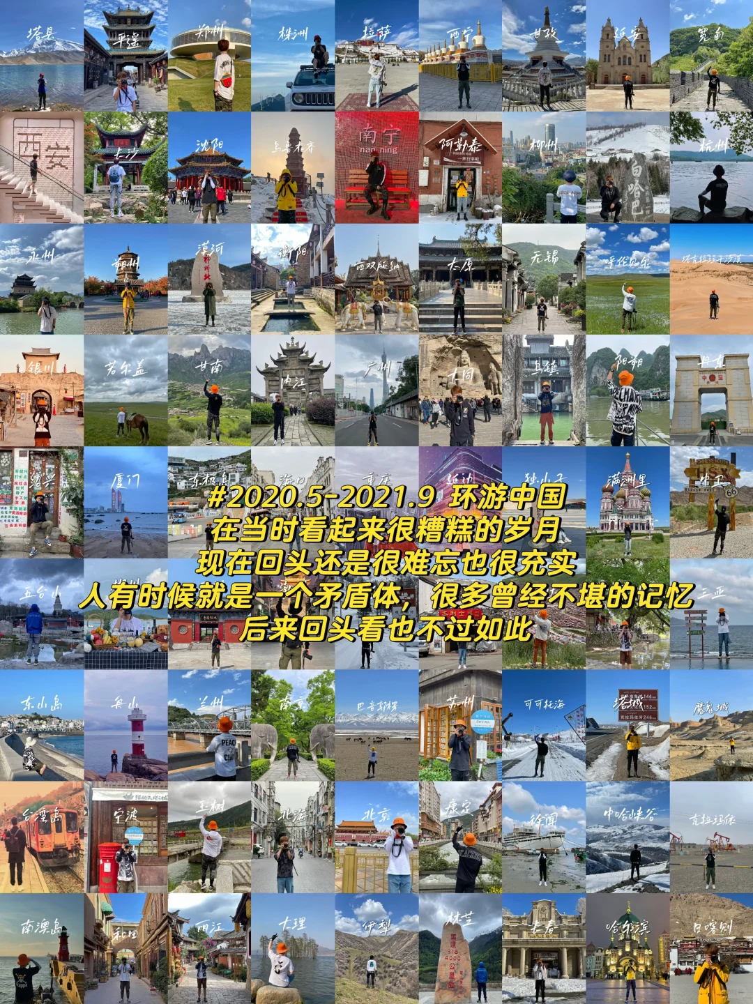 环球旅行了8年告诉你：旅行解决不了精神内耗