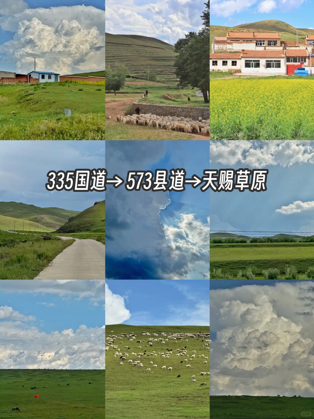 呼和浩特旅游攻略，5天4晚总消费894元