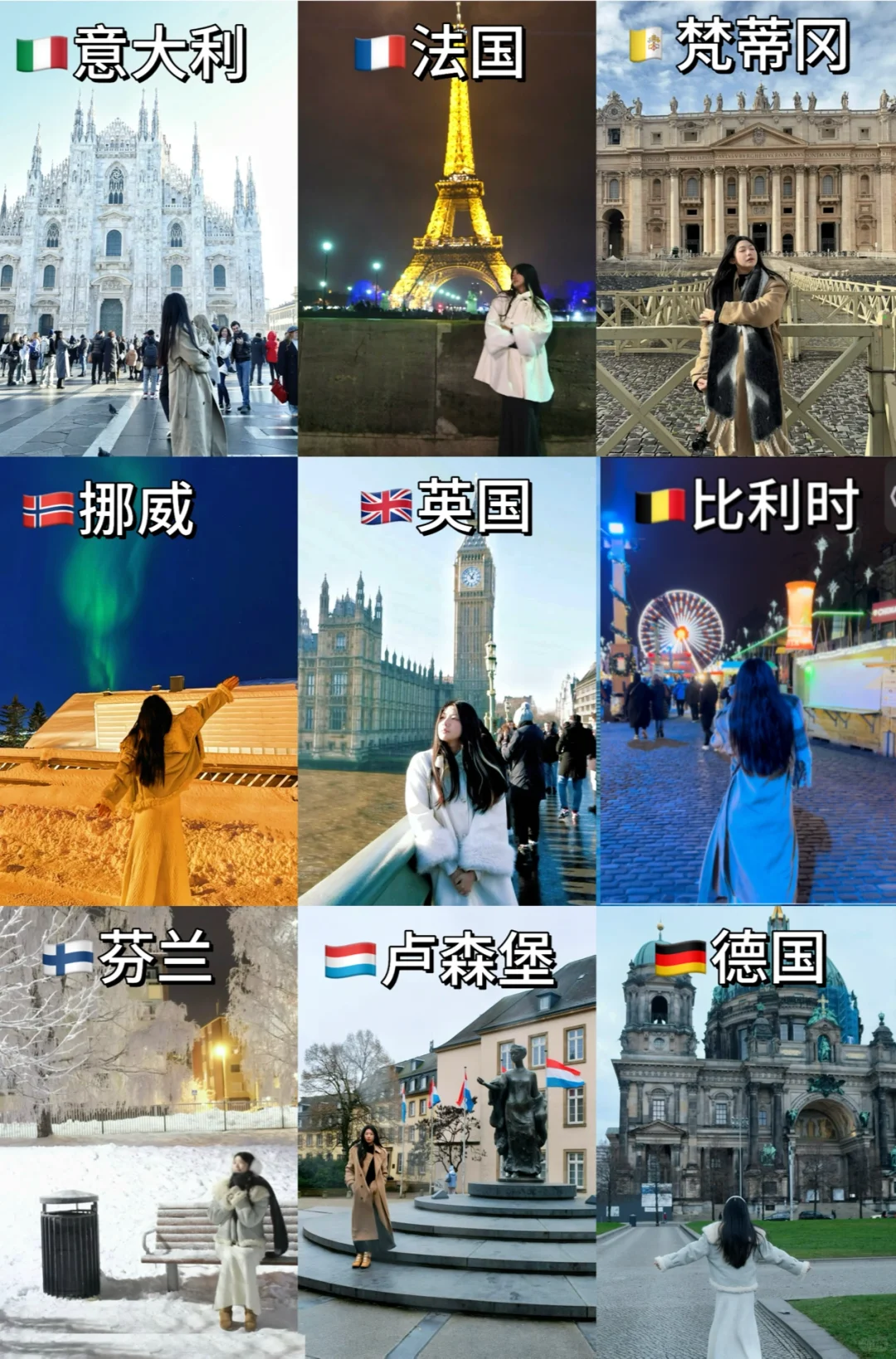 一个女生环游欧洲25天9国，我花了2.5w ‼️