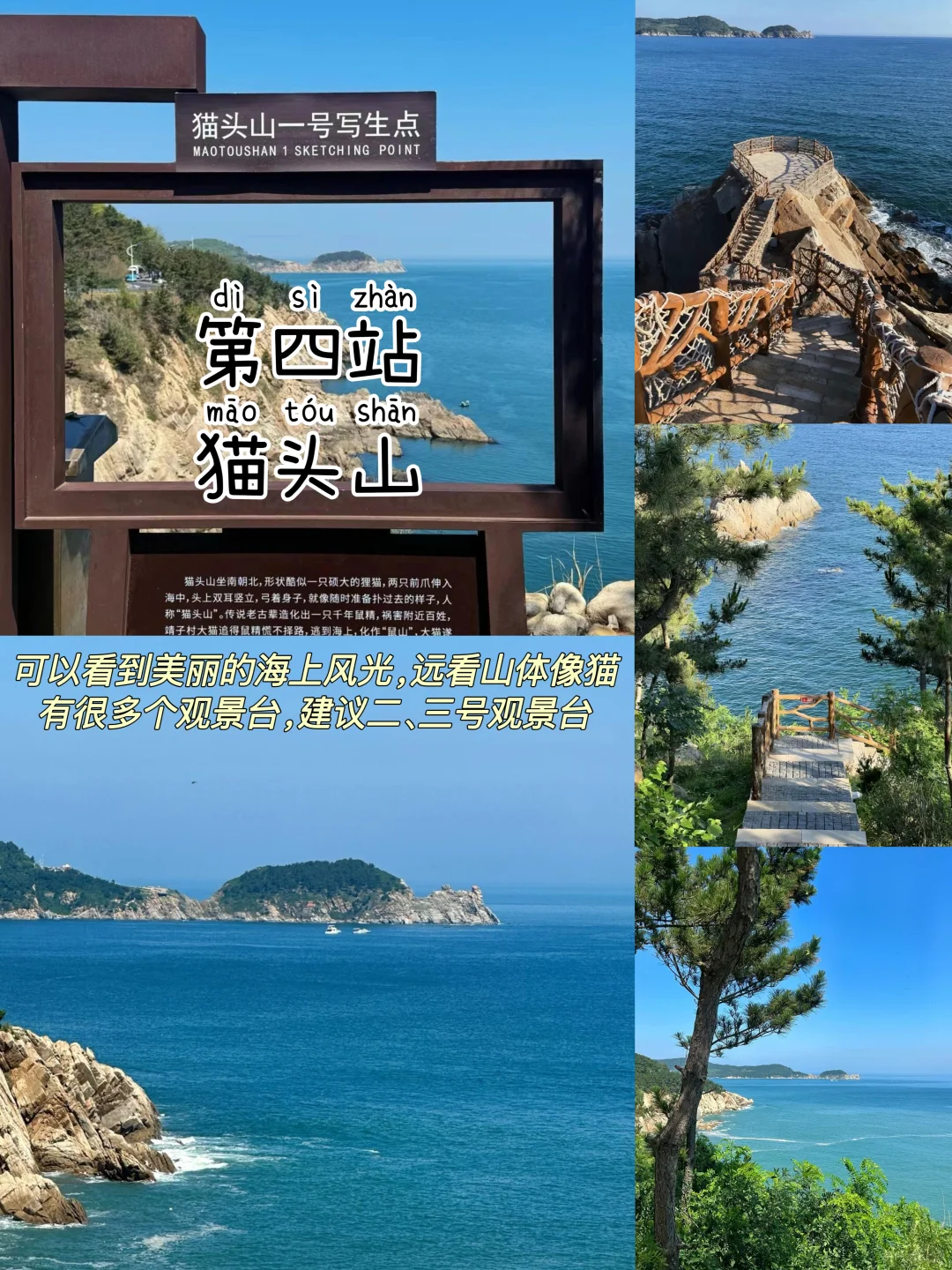 威海📍三天两夜，不废腿版保姆级逛吃攻略‼️