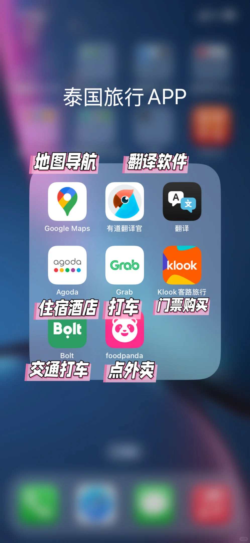 泰国旅行出行必备清单!照抄,不踩雷🔥