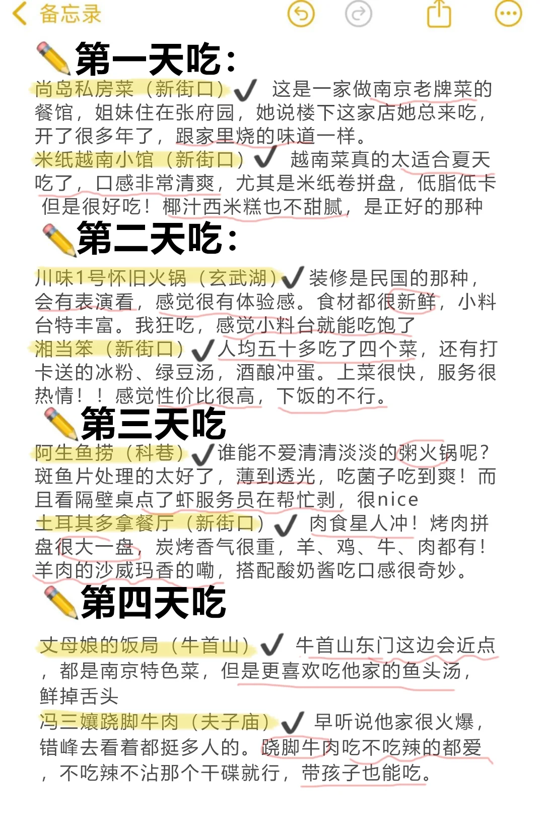 J人朋友做的南京旅游攻略📕！！（后附打卡点）