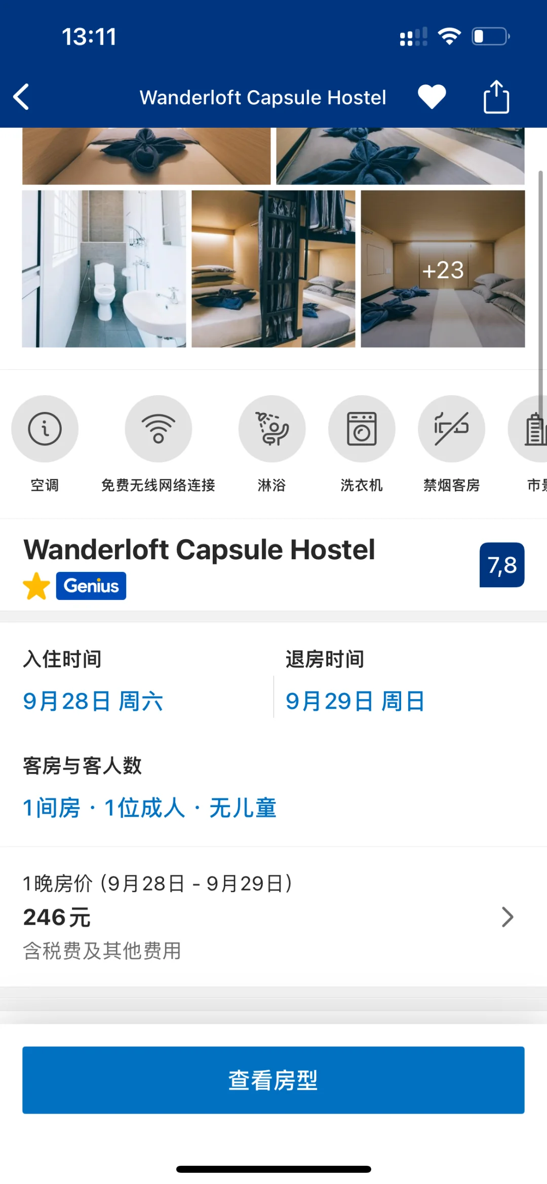 第一次出国｜来新加坡🇸🇬你有1500就够了