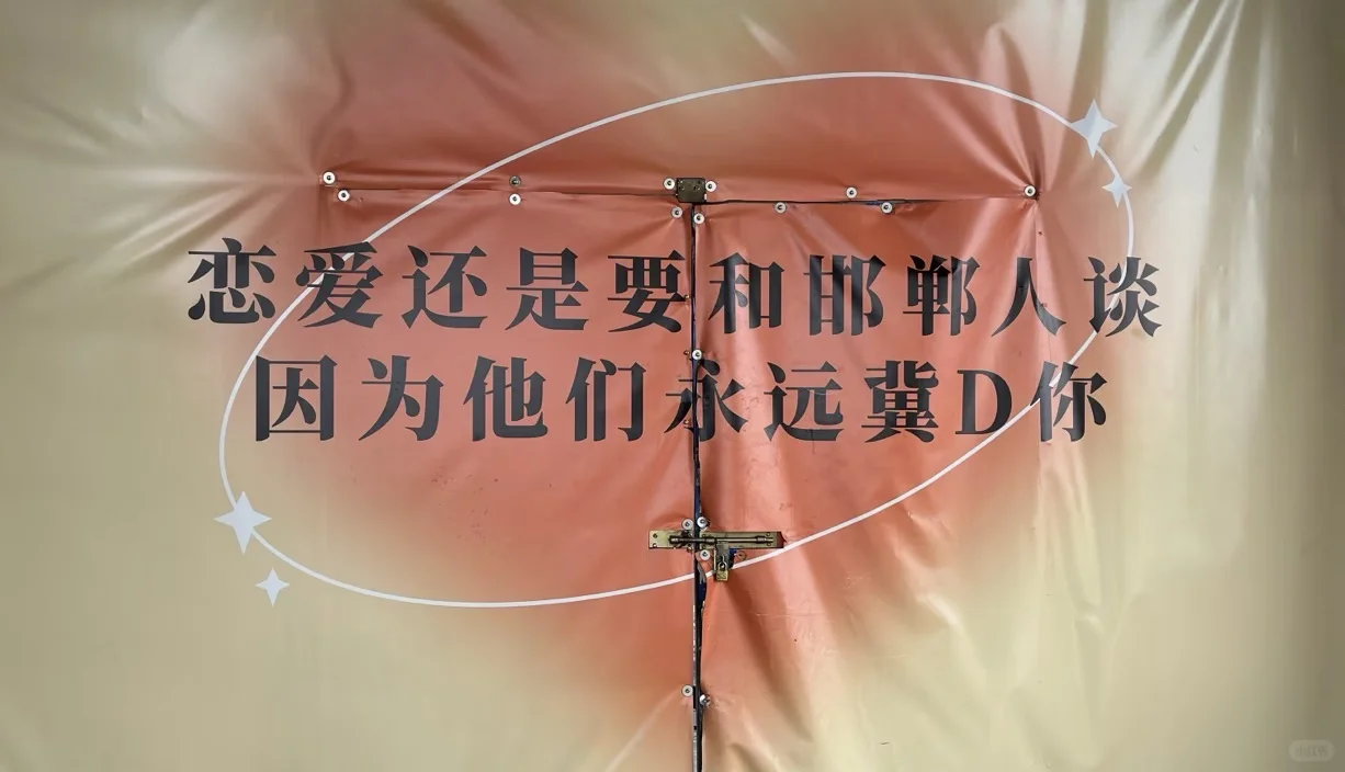 记录第一站-邯郸