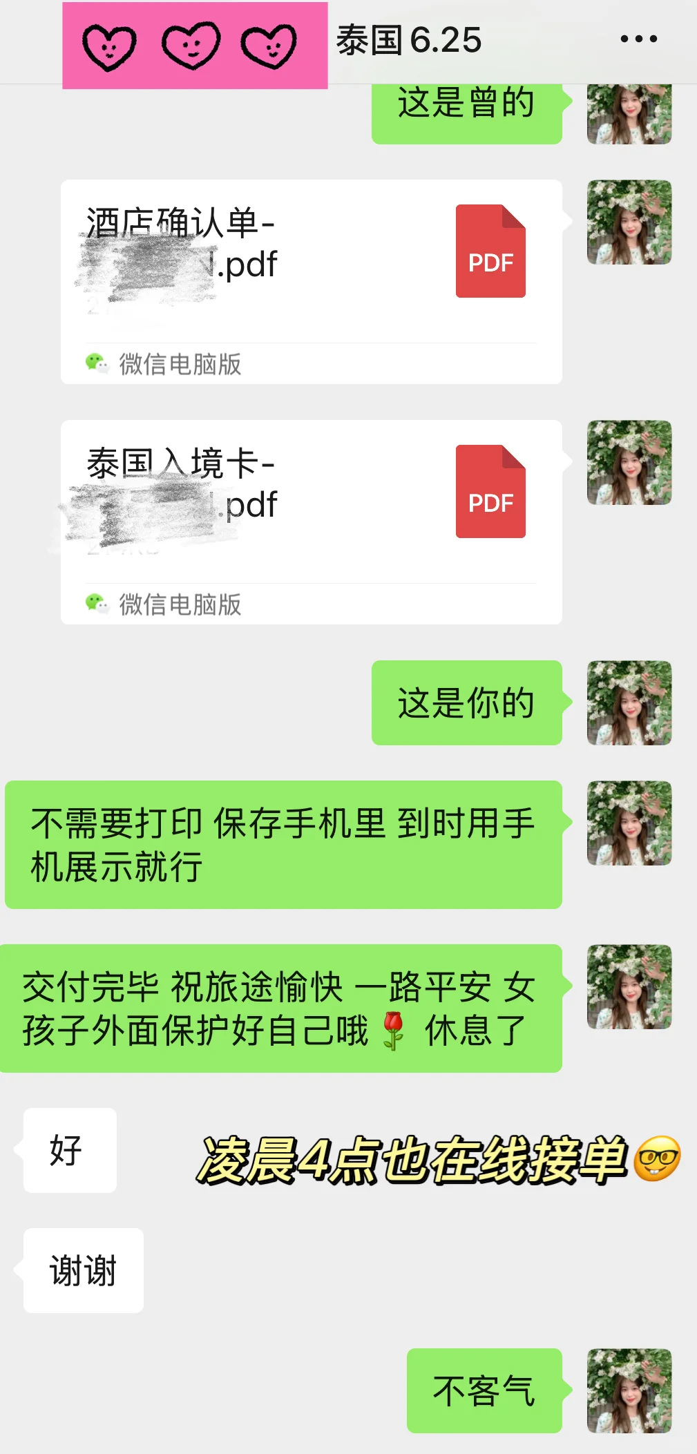 10r代填各国入境卡❗❗❗急单5分钟出☄️