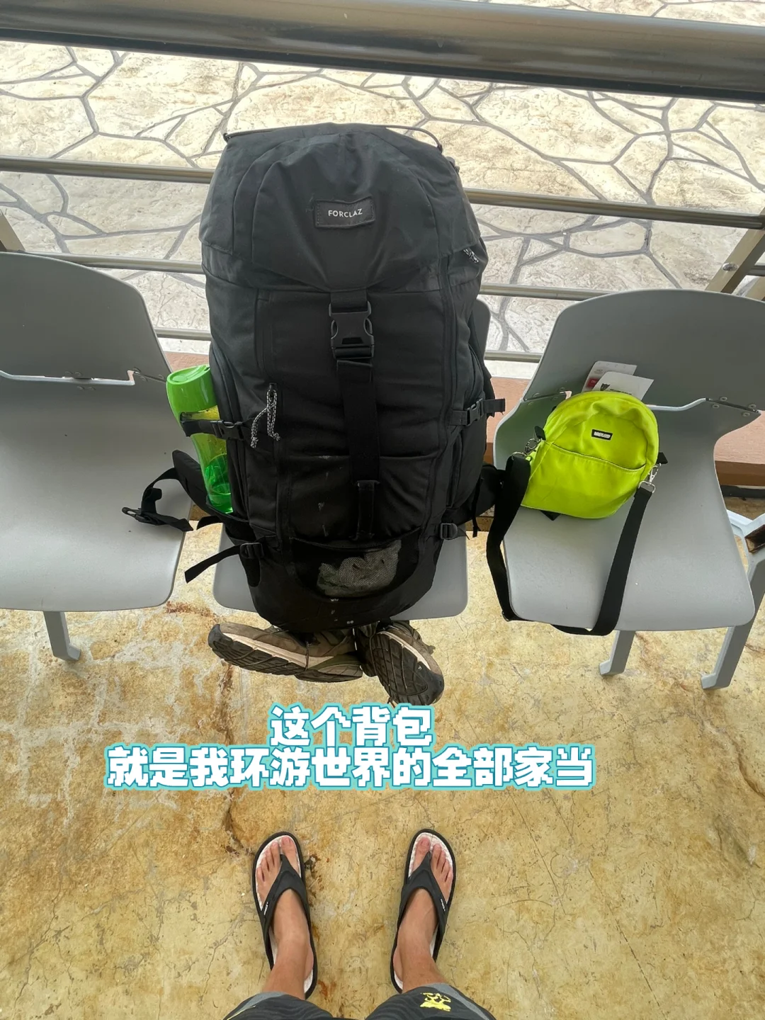 大一暑假 来一场报复性环球旅行🧳