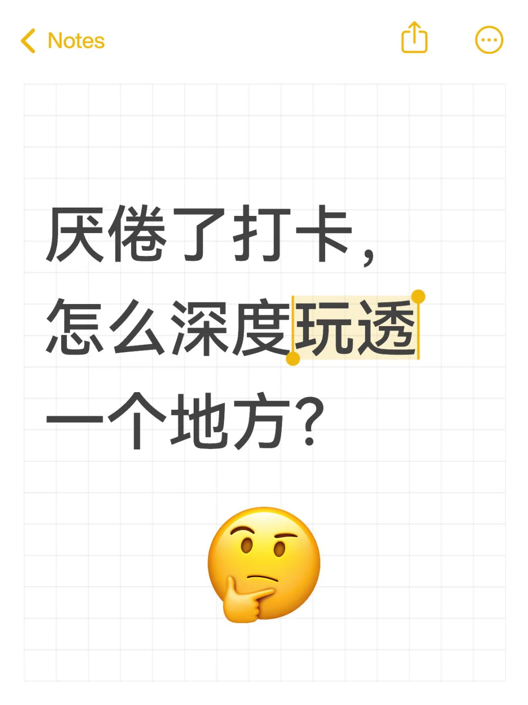 8种超爽城市深度游新方法（不删）
