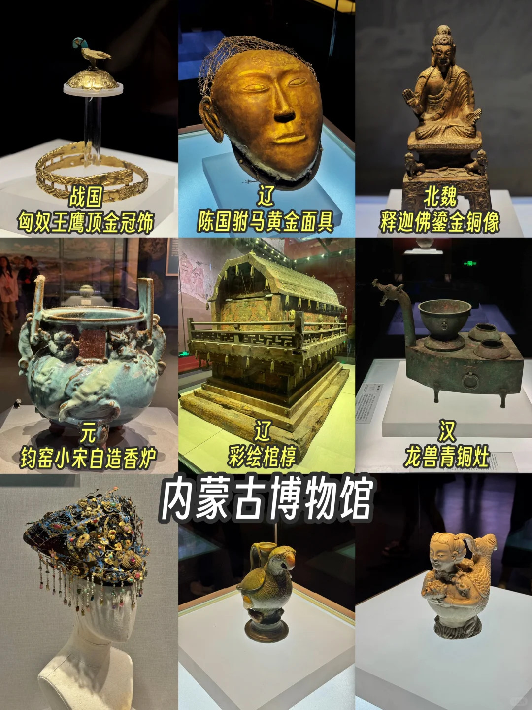 呼和浩特旅游攻略，5天4晚总消费894元