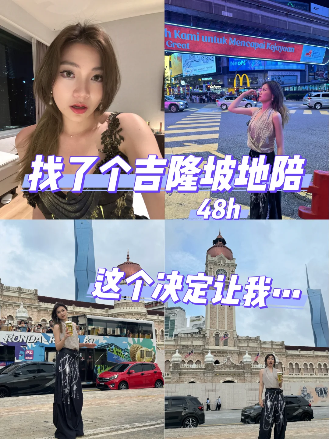 寻地成功，吉隆坡竟然这么便宜🏠
