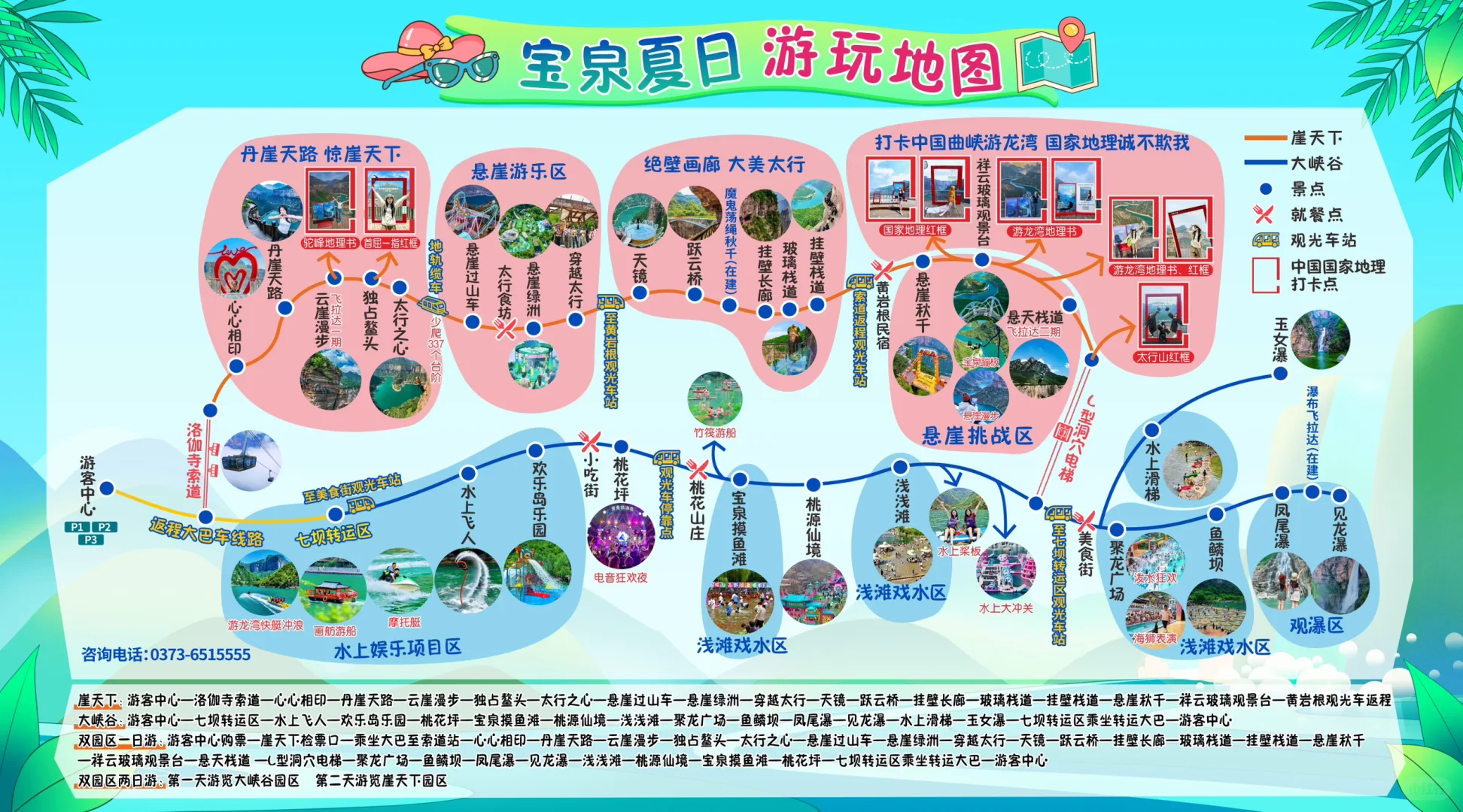 📍宝泉崖天下真的美到犯规！不愧是5AAAAA …