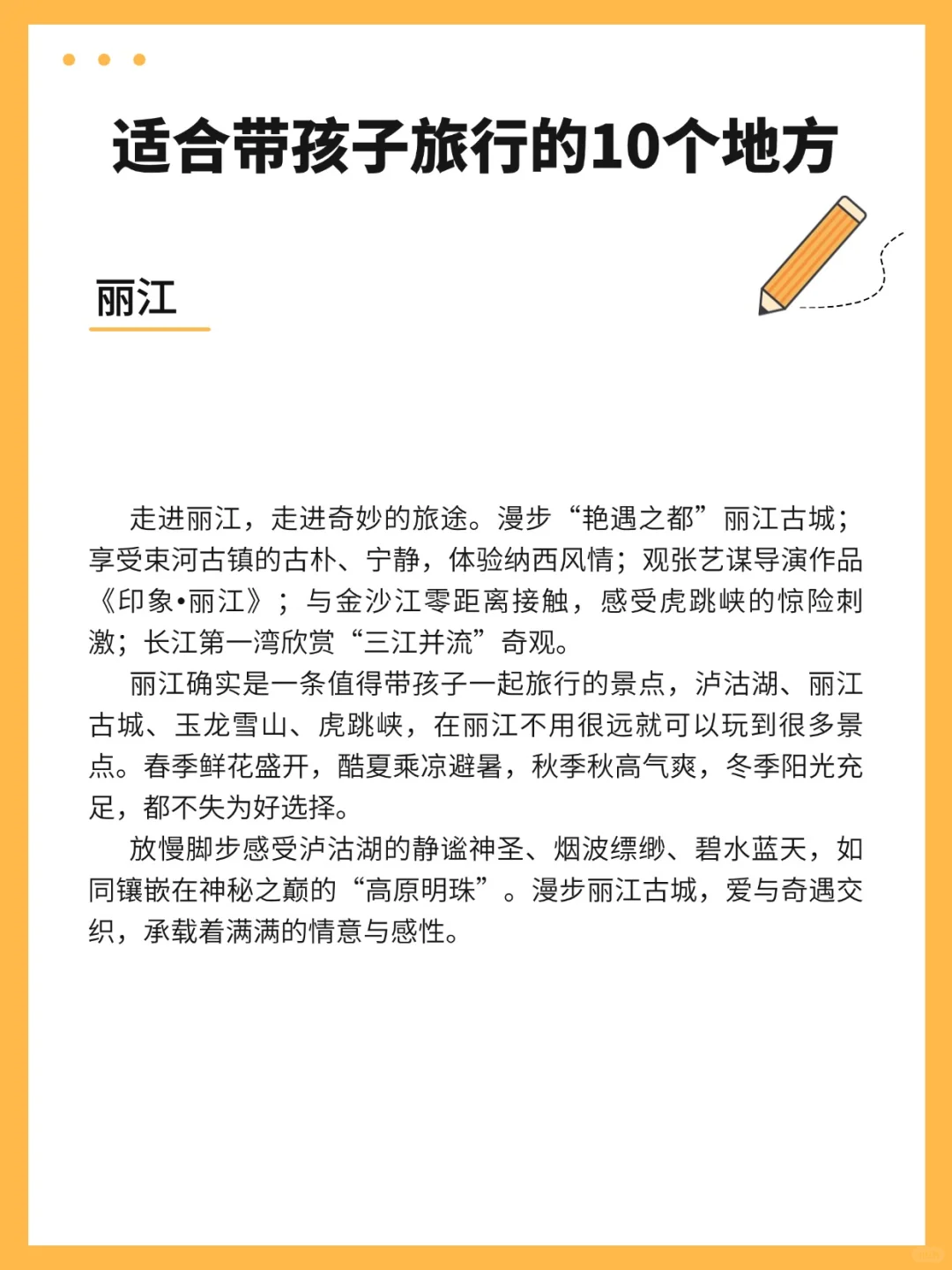 暑假：适合带孩子旅行的10个地方