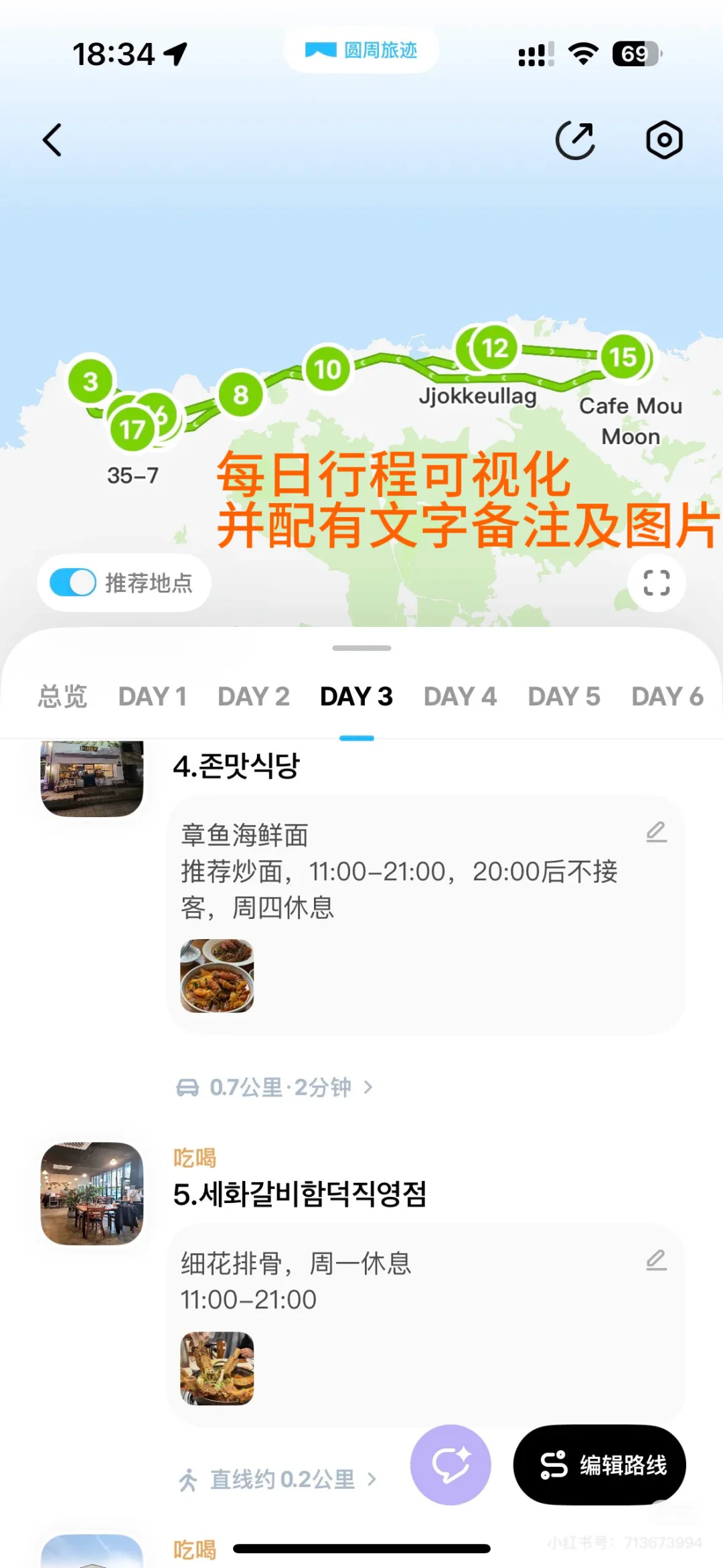P人J化为济州岛做了30页pdf
