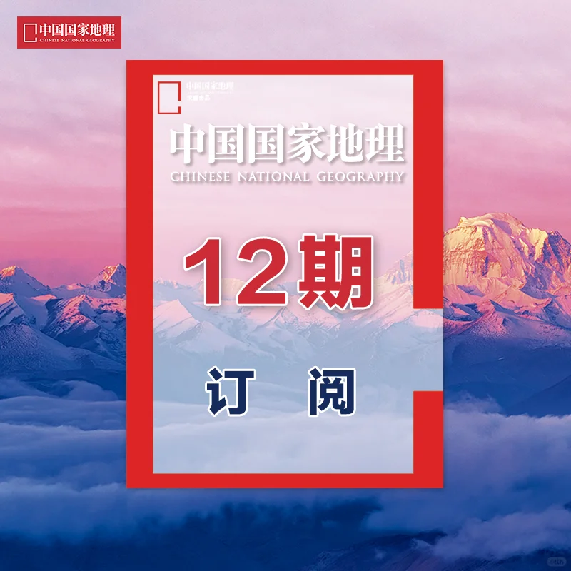 带着它，去打卡中国最美的地方🔥